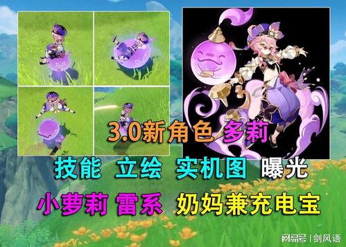 原神多莉爆料视频,神秘森林守护者，揭秘其独特技能与背景故事