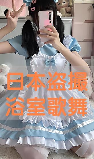 日本浴室盗撮,盗摄事件的警示与反思