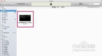 ios mp4在线播放地址,揭秘iOS平台MP4在线播放的便捷之道