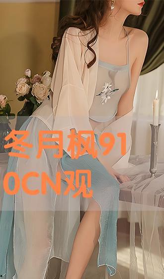 冬月枫在线播放免费,免费在线播放，冬日里的温暖旋律