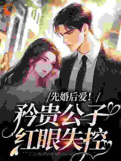 红眼在线观看免费,揭秘神秘红眼之谜