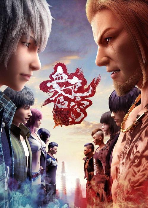 血色苍穹在线播放24,在线播放第24集，揭开神秘面纱