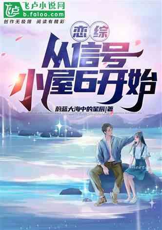 娱乐吃瓜求婚小说推荐知乎,小说中的甜蜜惊喜揭秘